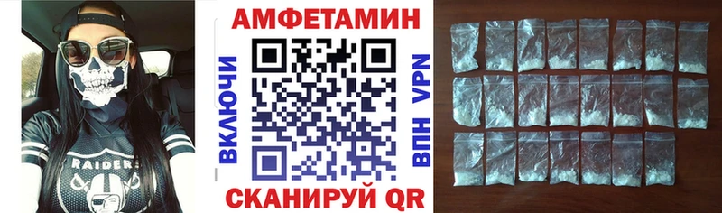 АМФЕТАМИН VHQ  где продают наркотики  omg зеркало  Лесосибирск 