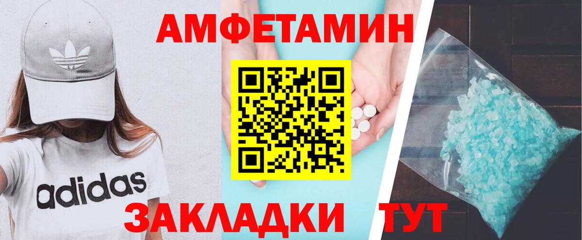 Лесосибирск  Амфетамин  Вход с VPN  Amphetamine Premium 