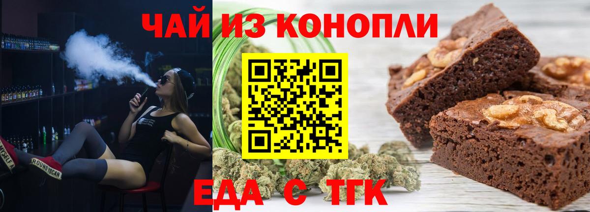 Лесосибирск  Canna-Cookies марихуана  Вход с VPN 