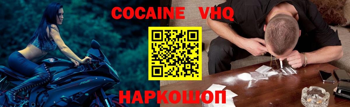 Кокаин 98% Лесосибирск