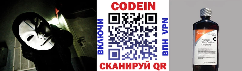 Кодеиновый сироп Lean напиток Lean (лин)  Лесосибирск 