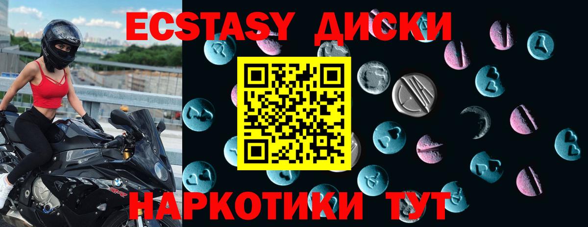 ЭКСТАЗИ круглые  Вход с VPN  Ecstasy ешки  блэк спрут как зайти  Лесосибирск 