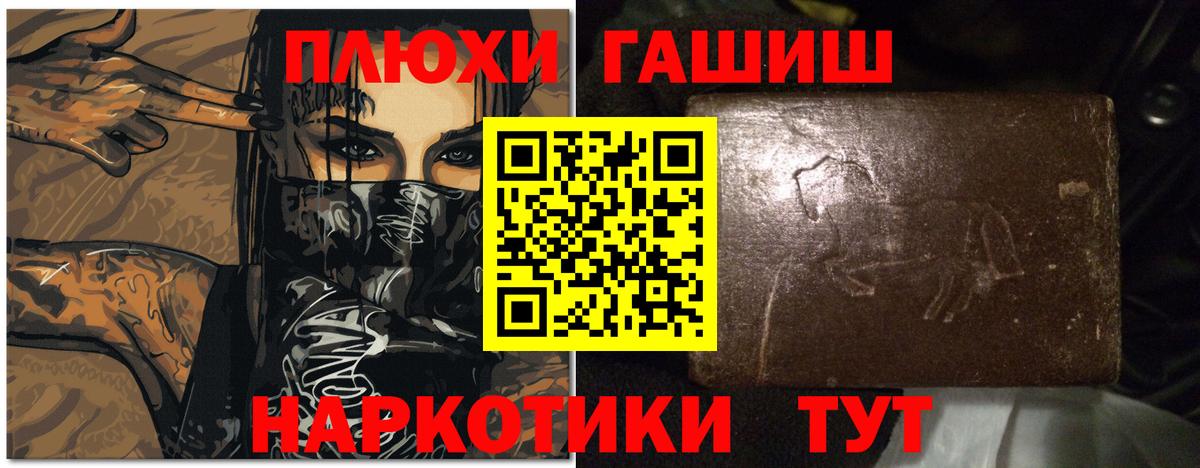 ГАШИШ гашик  Вход с VPN  Лесосибирск  закладки  Гашиш Ice-O-Lator  ГАШ 