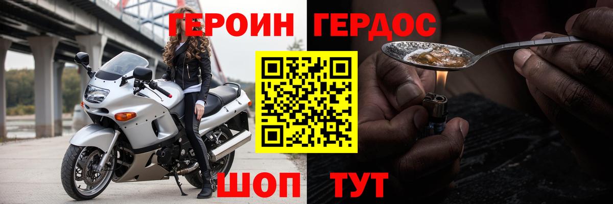 Героин белый  Вход с VPN  Героин  Лесосибирск 