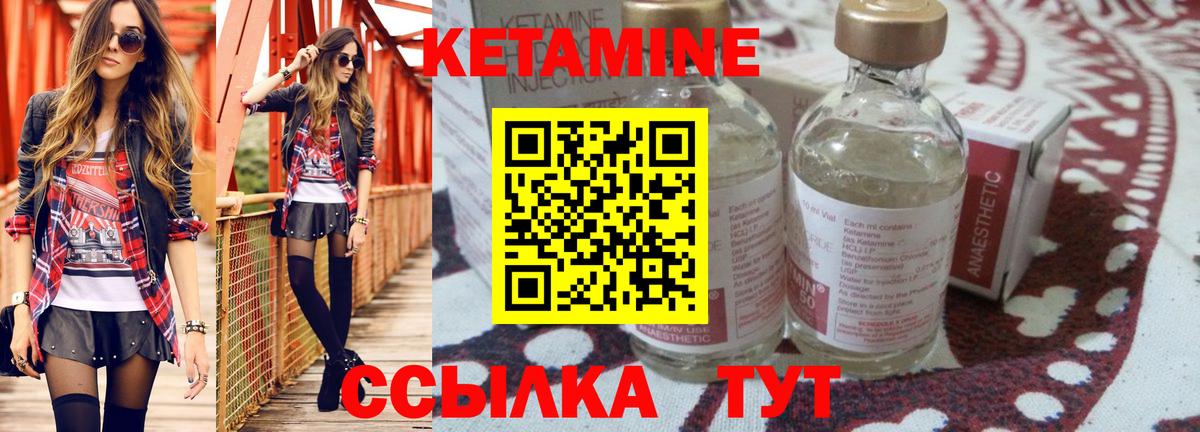Лесосибирск  Кетамин ketamine  Вход с VPN  Кетамин VHQ 