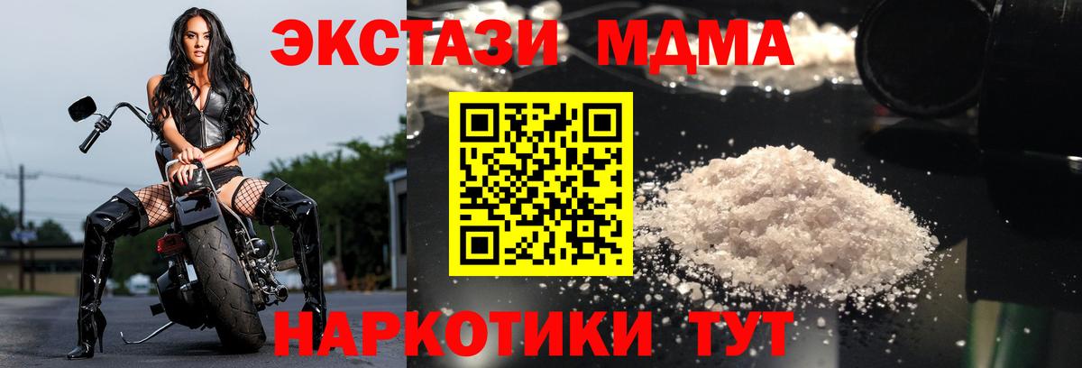 MDMA молли  Вход с VPN  МДМА  Лесосибирск  MDMA Molly 