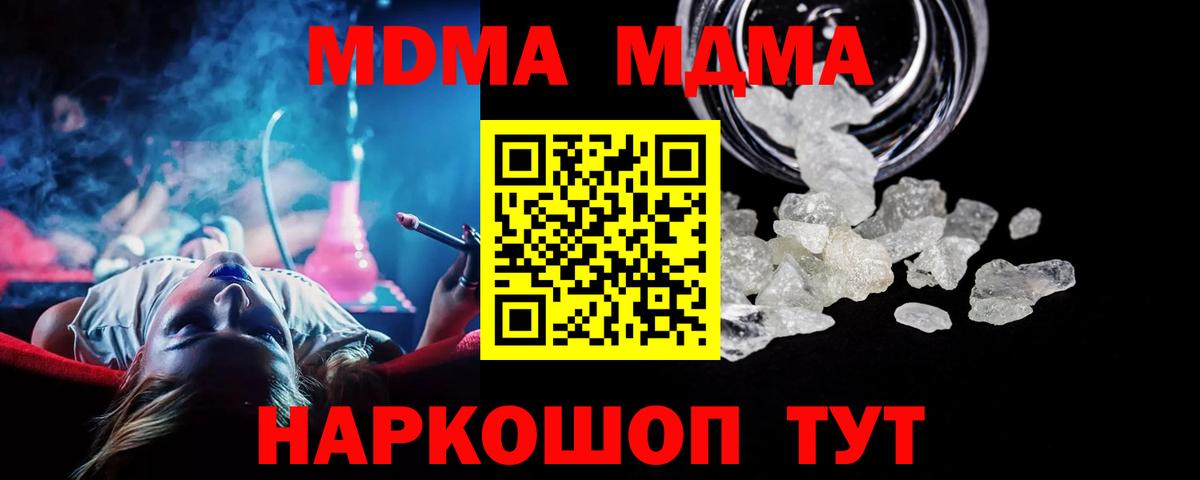 MDMA Molly Лесосибирск