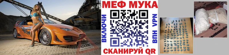 МЕФ VHQ Лесосибирск