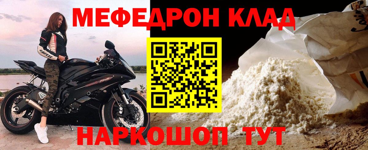 Лесосибирск  Меф  Где купить  Вход с VPN  МЕФ кристаллы  Каннабис  Cocaine 