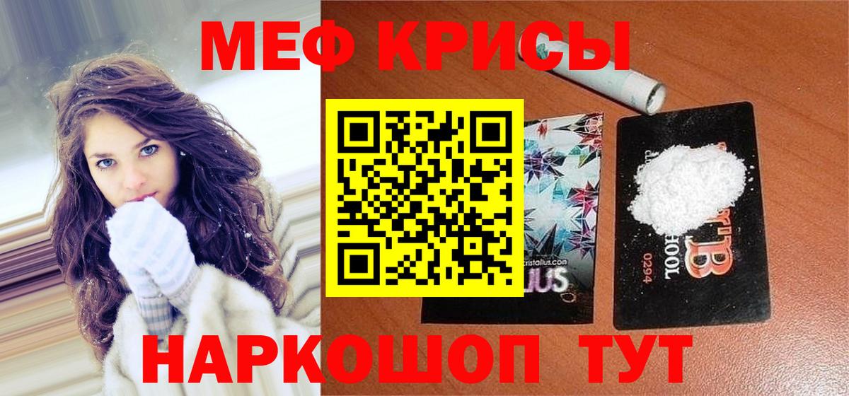 Меф мука Лесосибирск