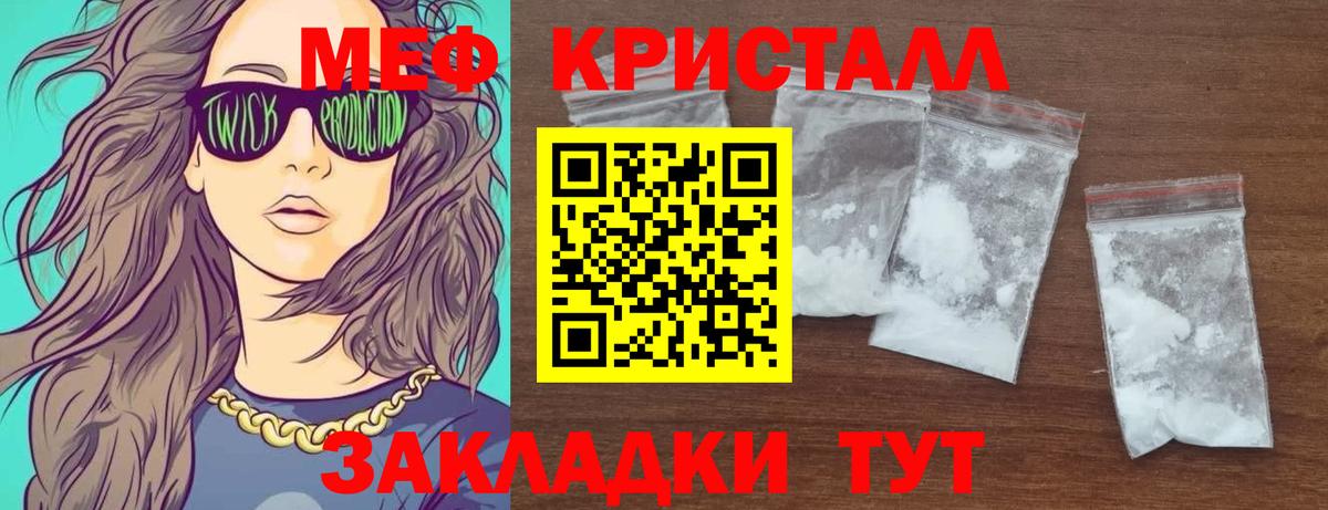Лесосибирск  МЯУ-МЯУ  МЕФ  Мефедрон мяу мяу  Вход с VPN 
