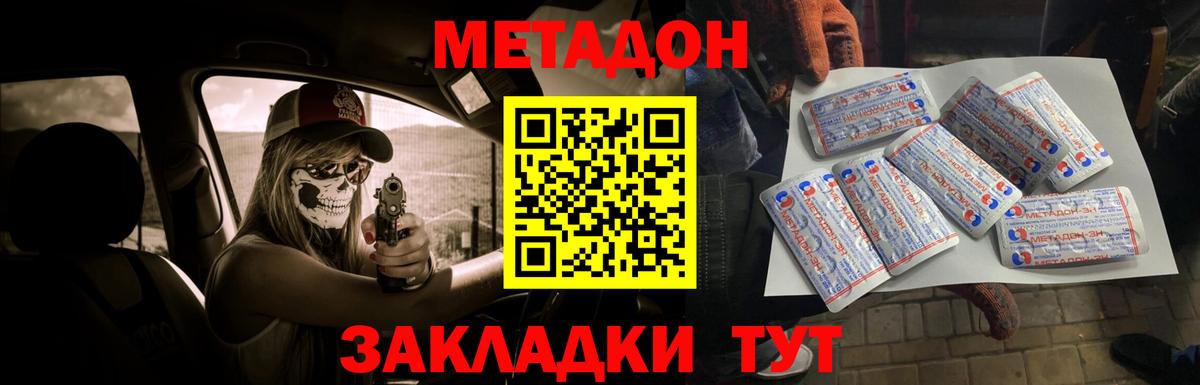 гидра tor  МЕТАДОН мёд  Вход с VPN  Лесосибирск  Метадон мёд 
