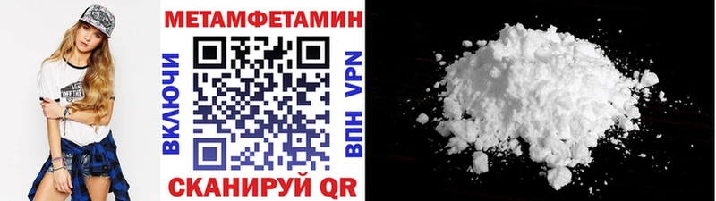 Первитин Methamphetamine  где можно купить   Лесосибирск 