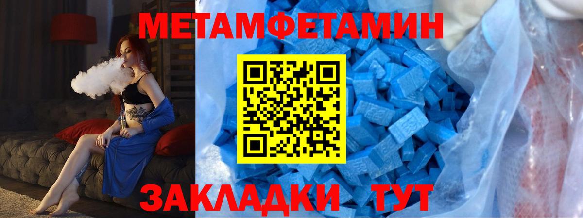 Лесосибирск  МЕТАМФЕТАМИН витя  Вход с VPN 