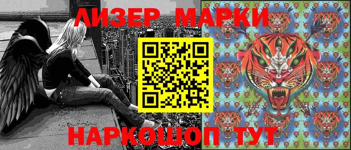 Лесосибирск  Марки 25I-NBOMe 1,8мг  Вход с VPN  хочу   Марки 25I-NBOMe 1,8мг 